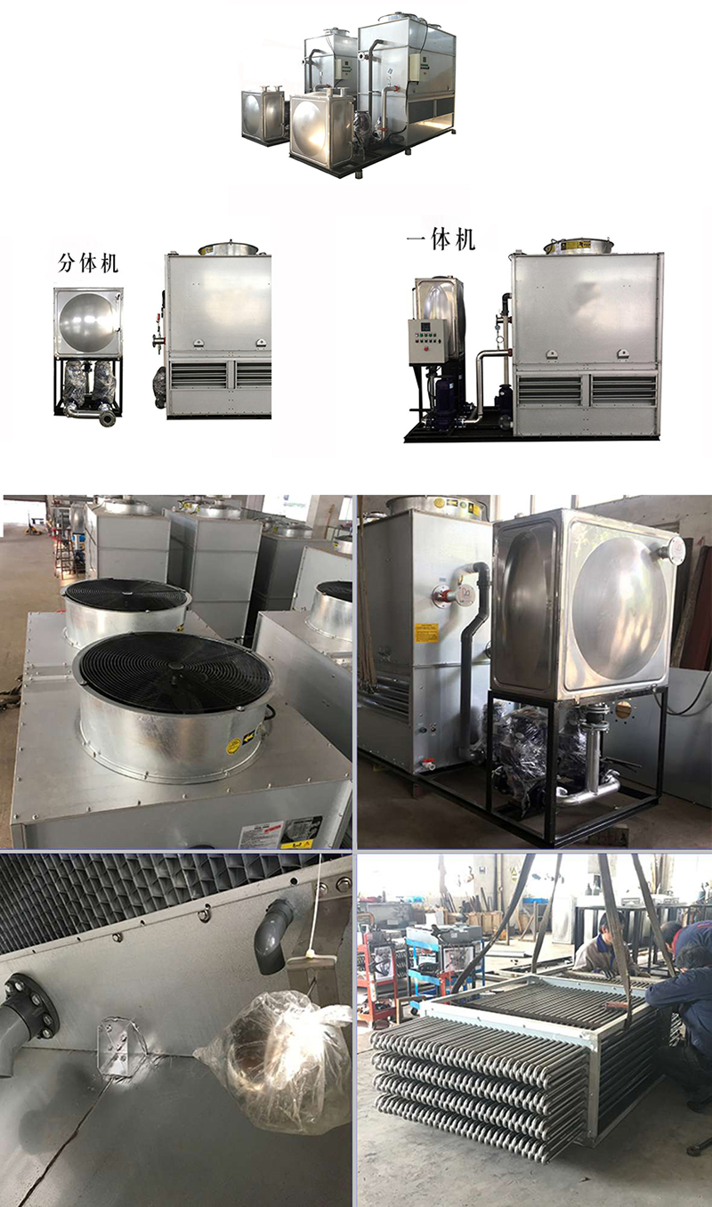 密閉式<a href=http://www.qixin99.cn/product/lqt/ target=_blank class=infotextkey>冷卻塔</a>